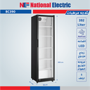 Bottle Cooler Glass Door 392 Liter