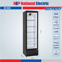 Bottle Cooler Glass Door 368Liter