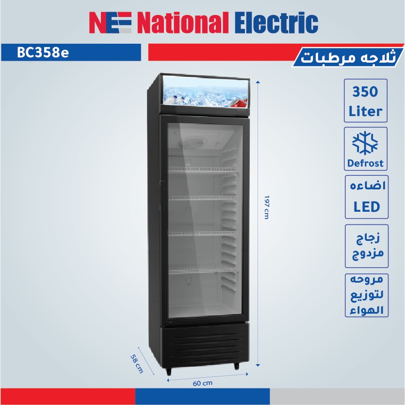 Bottle Cooler Glass Door BC358
