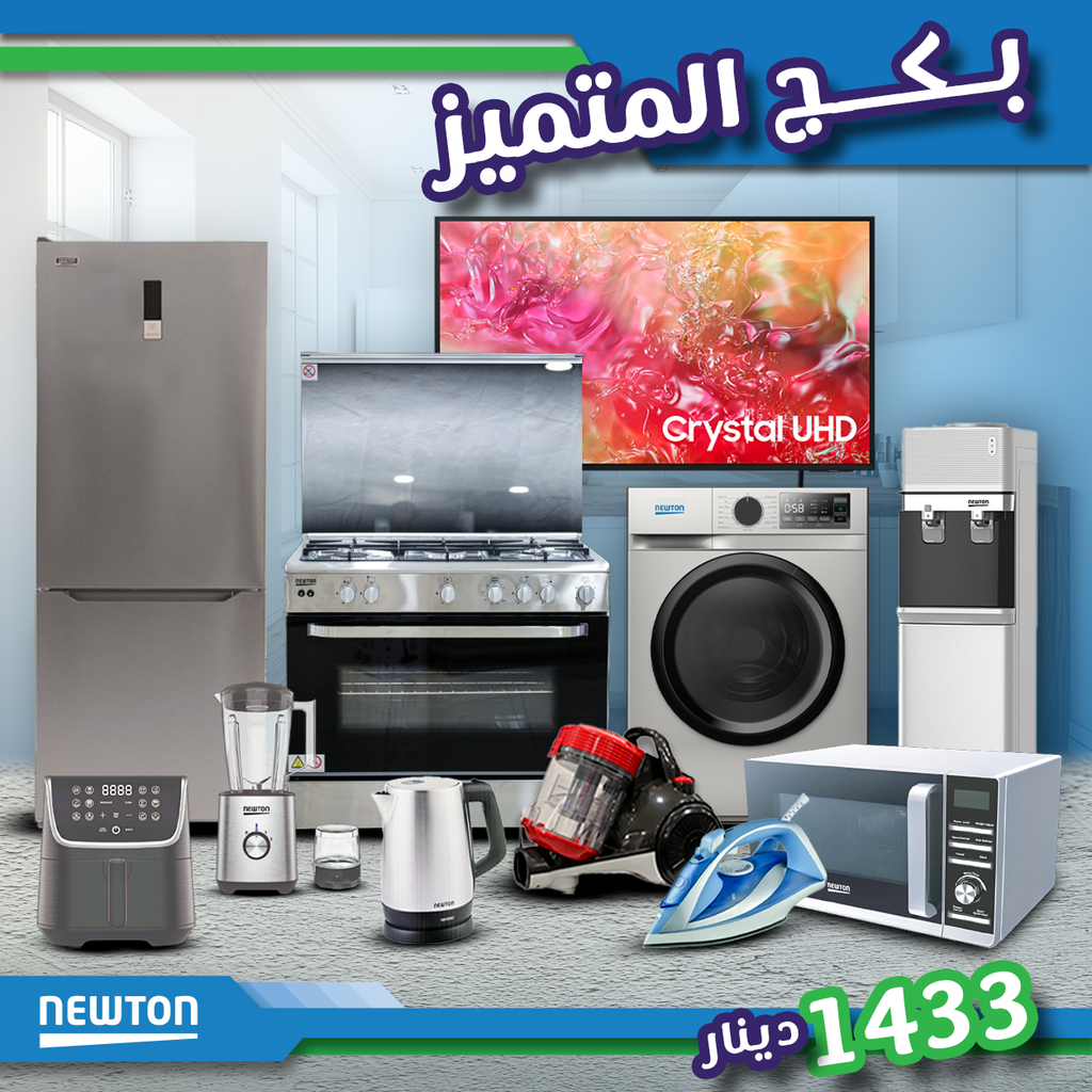 Premium Bundle بكج المتميز