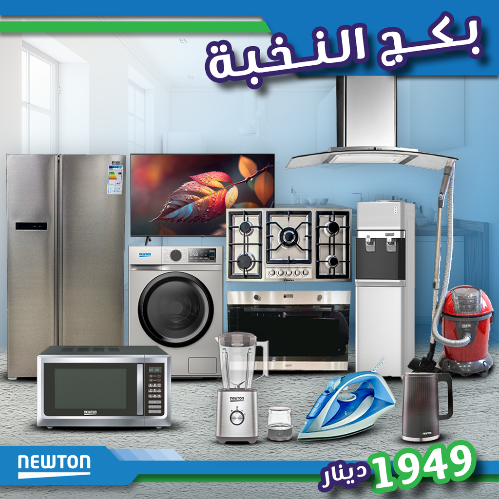 Elite Bundle بكج النخبة