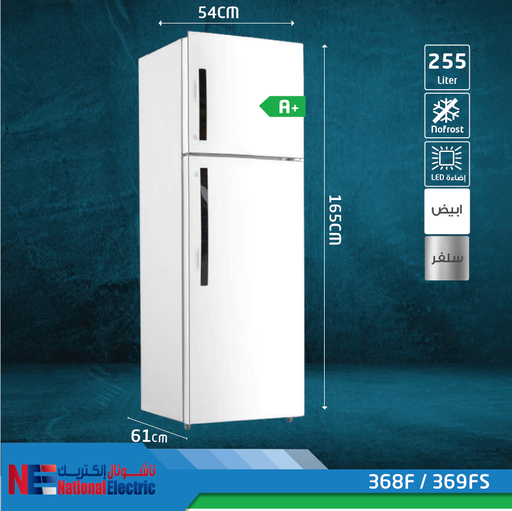 Refrigerator 255L NoFrost White NE