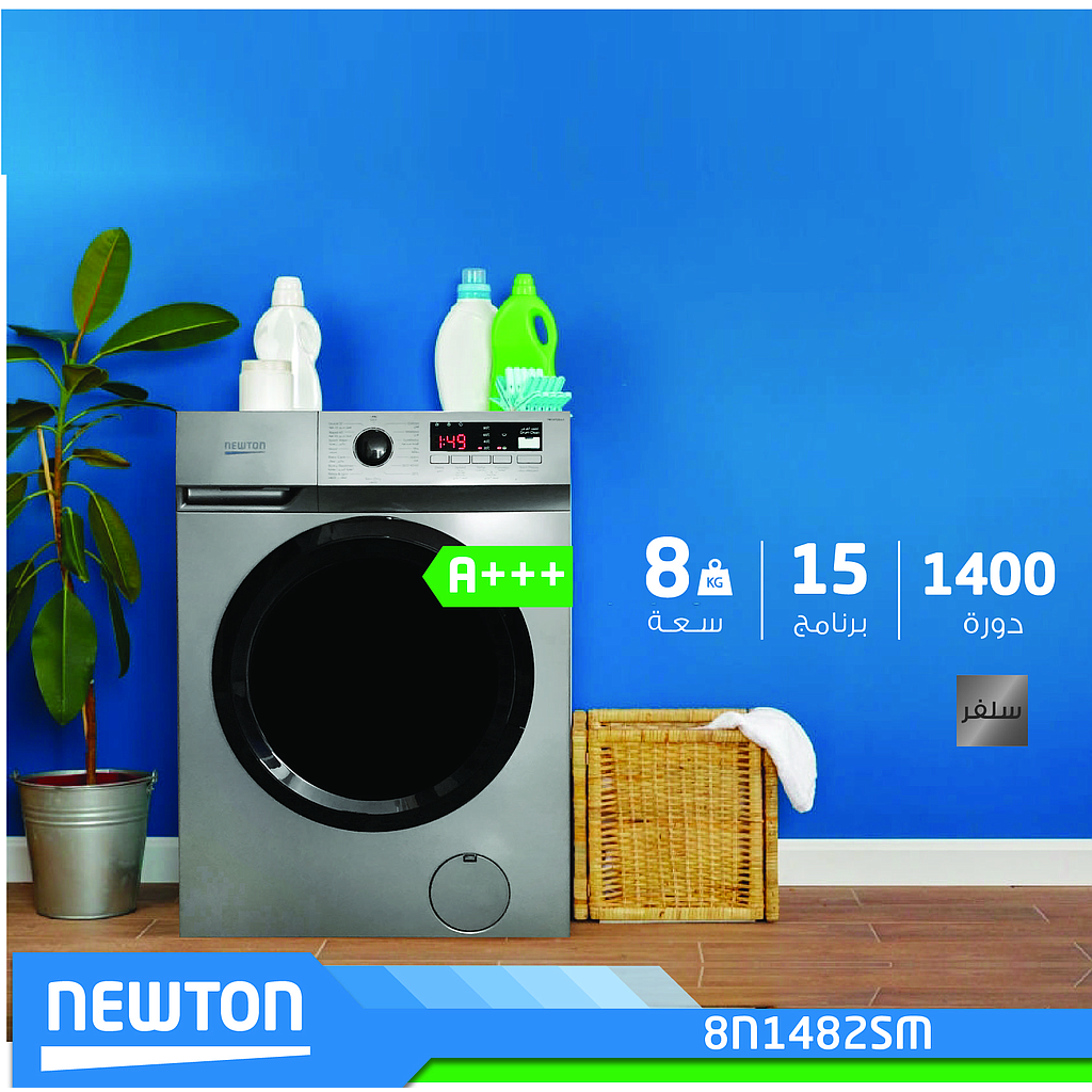 Newton Washer 8kg 1400rpm Silver