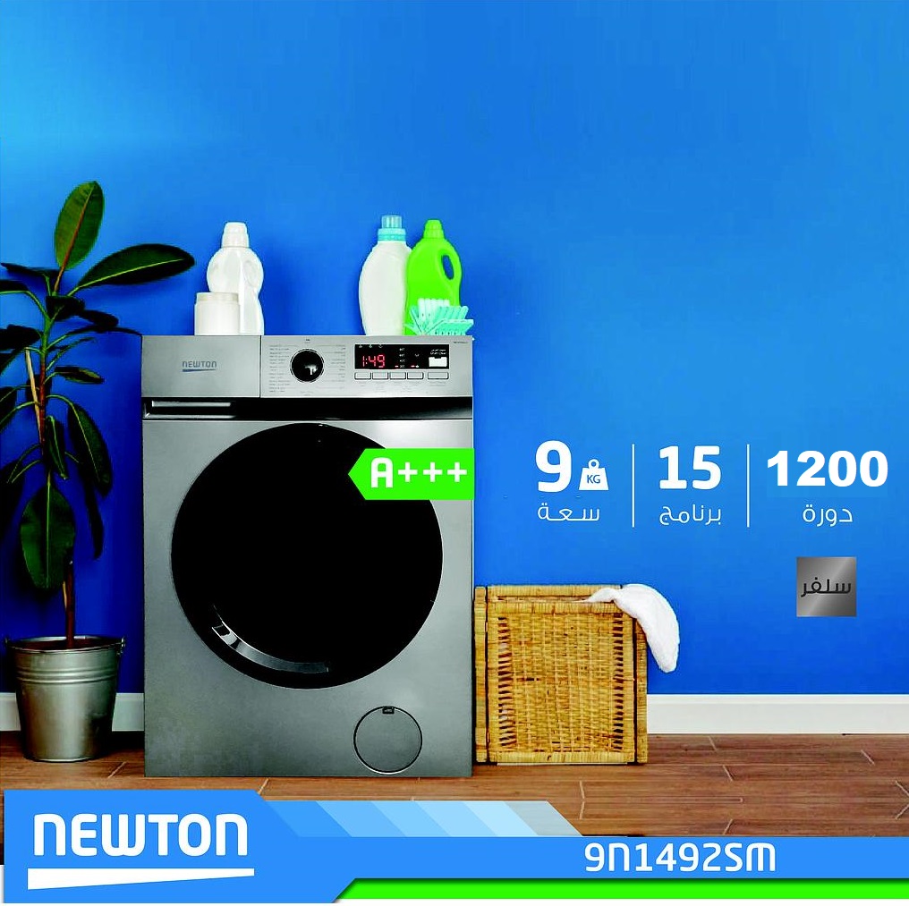 Newton Washer 9kg 1200rpm Silver