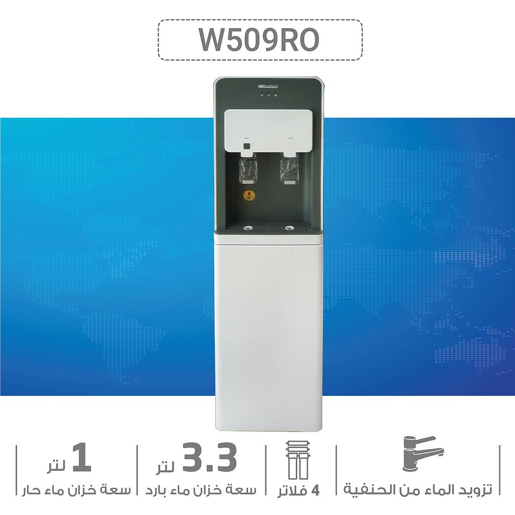 ناشونال الكتريك مبرد ماء ناشونال الكتريك نظام - ار او - تناضح عكسي مع 4 فلاتر W509RO