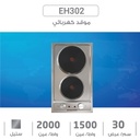 مسطح غاطس كهرباء hob EH302