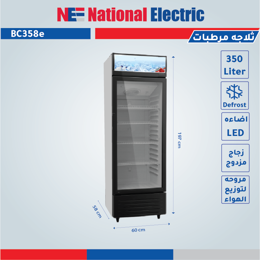 Bottle Cooler Glass Door BC358