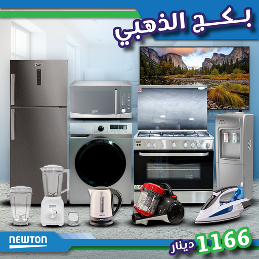 [BNDL24033] Gold Bundle بكج الذهبي