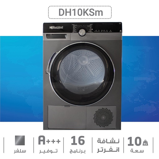 [2DH10KSm] Dryer HeatPump 10kg A+++ Silver National Electric