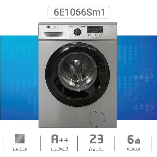 [2W06E1066Sm] N.E. Washer 6kg 1000rpm Silver