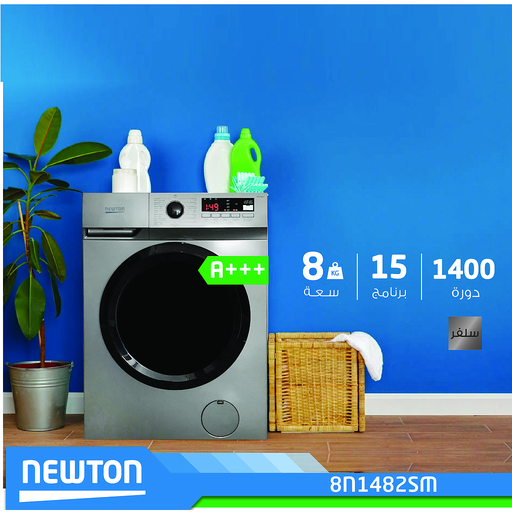 [2W08N1482Sm] Newton Washer 8kg 1400rpm Silver