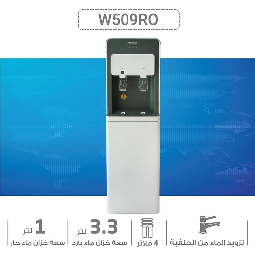 [7CW509RO] مبرد ماء ناشونال الكتريك نظام - ار او - تناضح عكسي مع 4 فلاتر W509RO