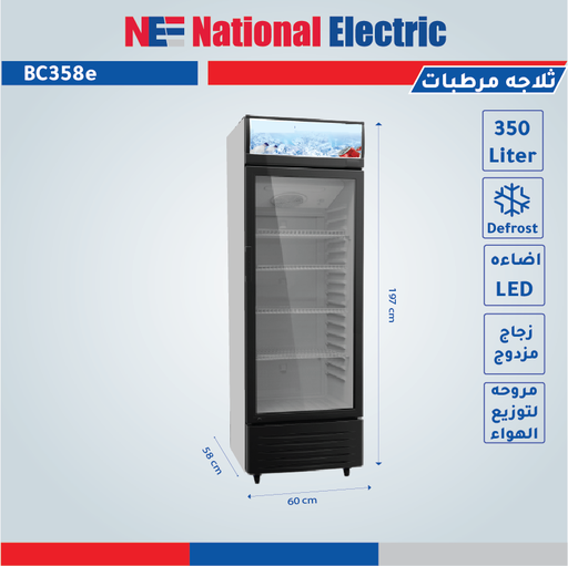 [9BC358] Bottle Cooler Glass Door BC358
